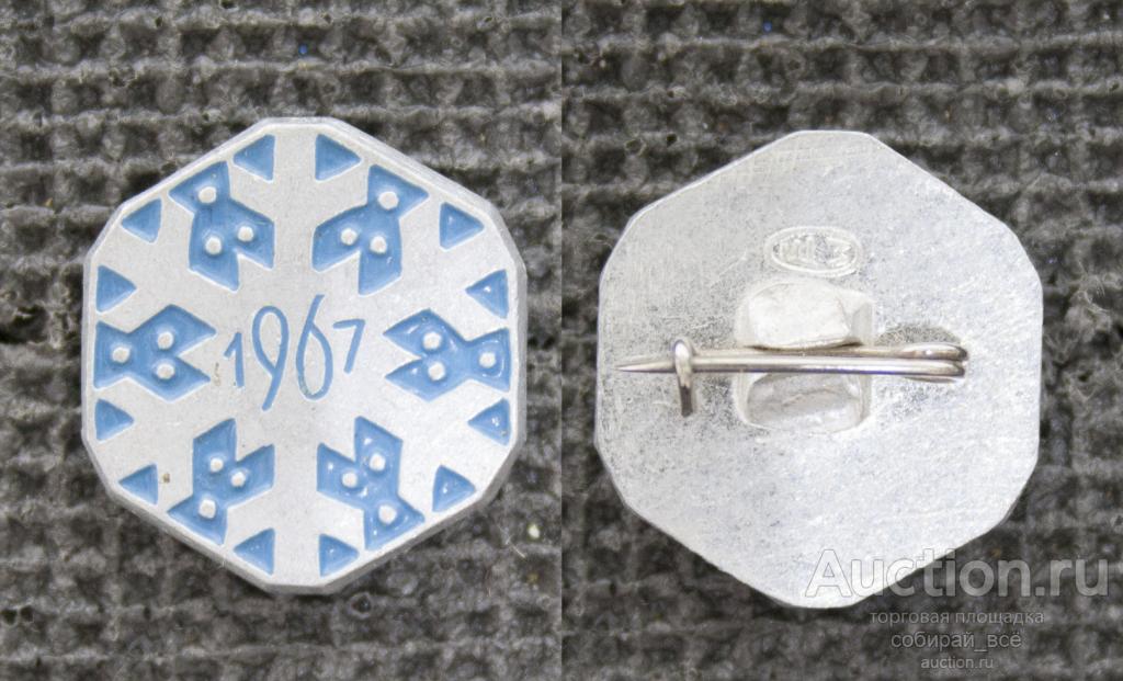 Значок 1967 снежинка Новый год (М361)