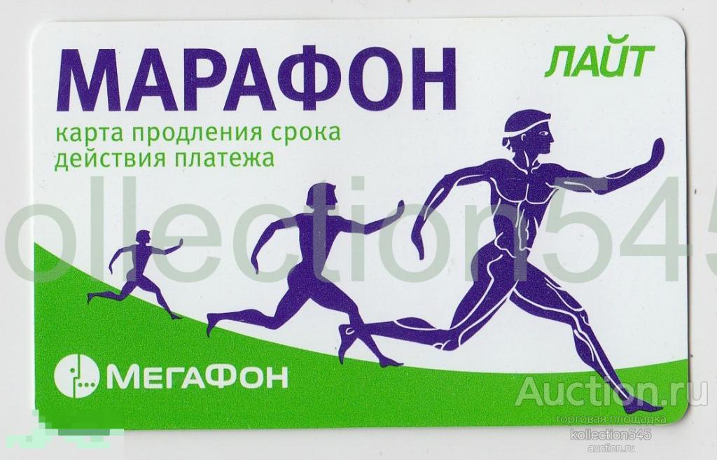 Карта Мегафон Марафон Лайт. Продления срока действия платежа.