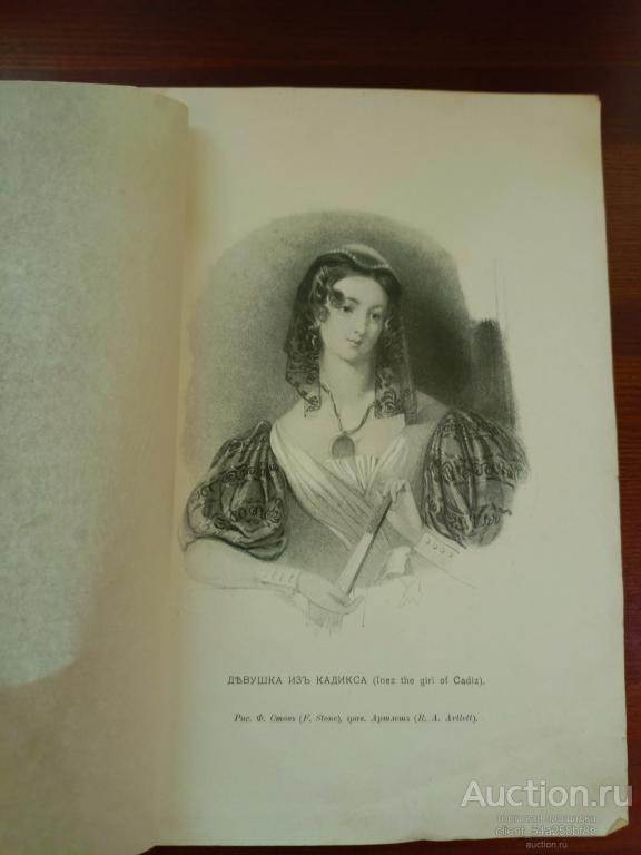 Литография Девушка из Кадикса. 19 век.