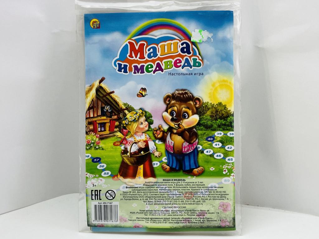Настольная игра - Маша и медведь. Мини-игра для 2-4 игроков 