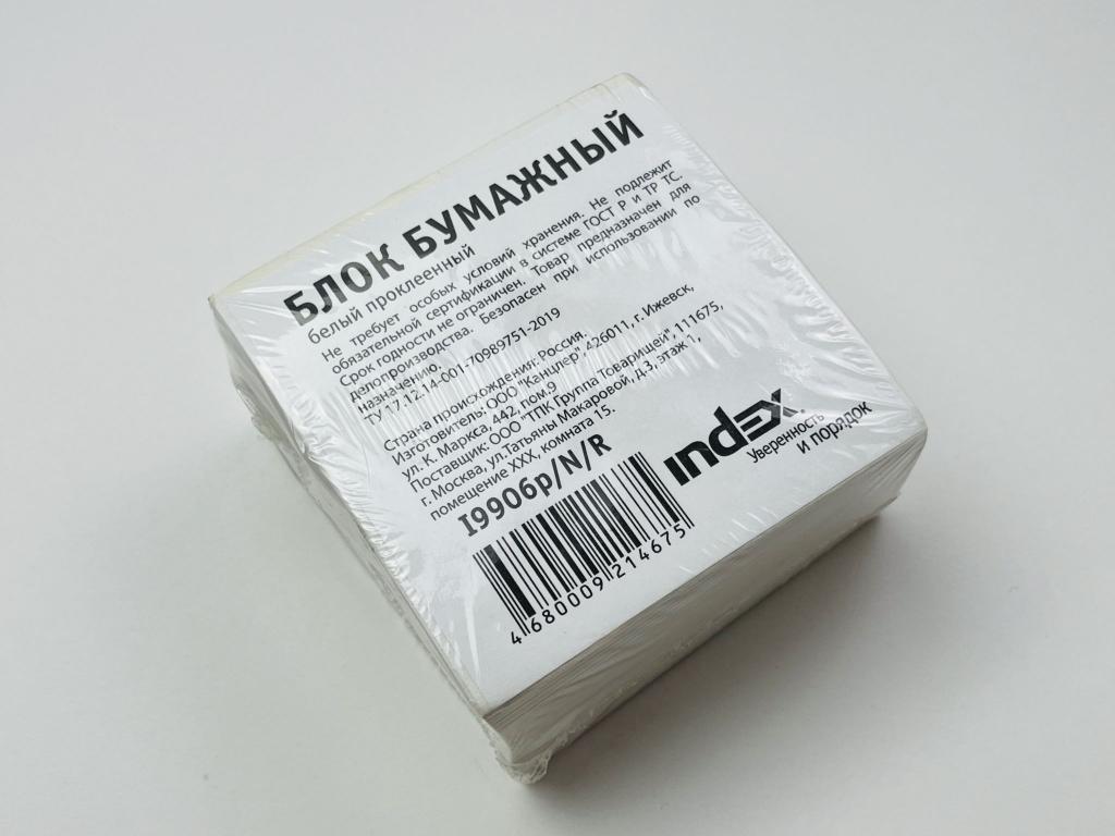 Блок бумажный для заметок, белый, проклееный 