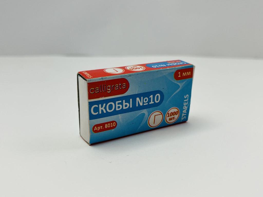 Скобы для степлера № 10, 1000 штук. Calligrata