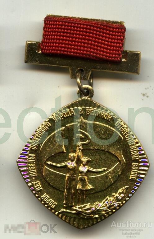 Знак Лауреату смотра Самодеятельности 1983г.