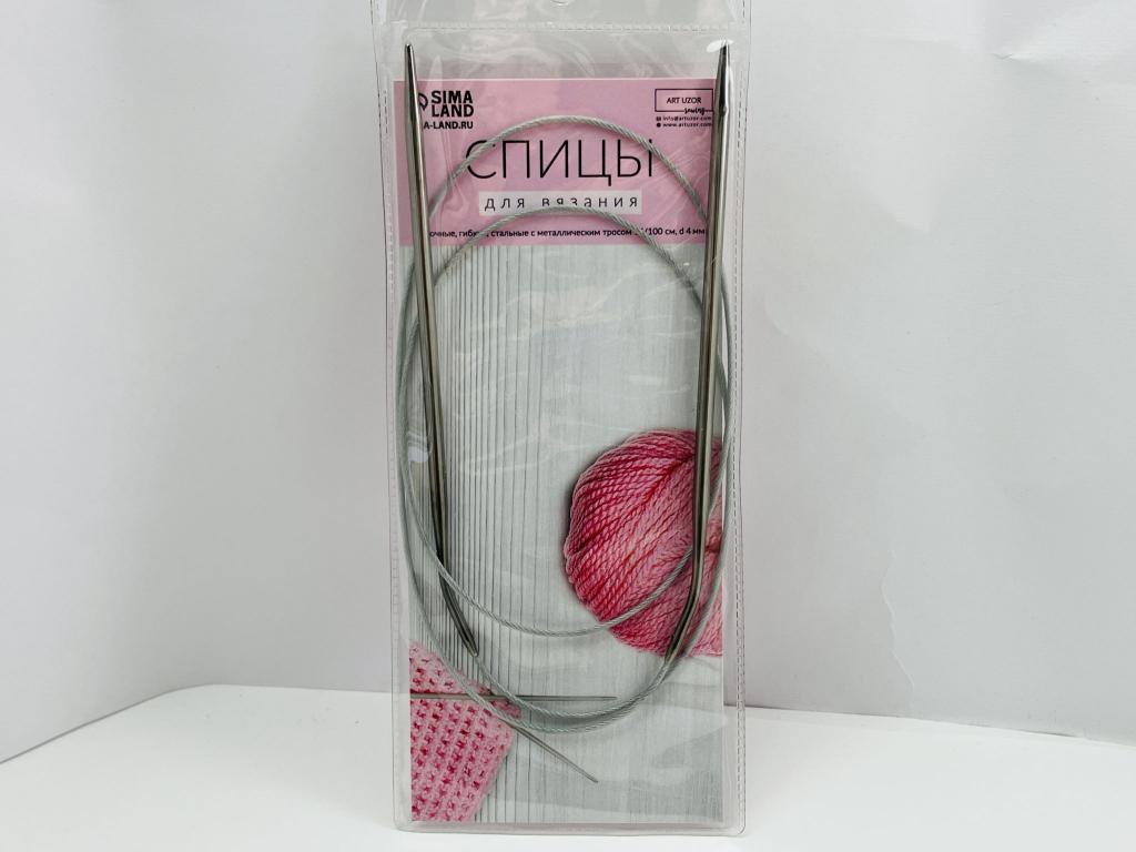 Спицы круговые, для вязания, с металлическим тросом, d=4 мм, 14/100 см 