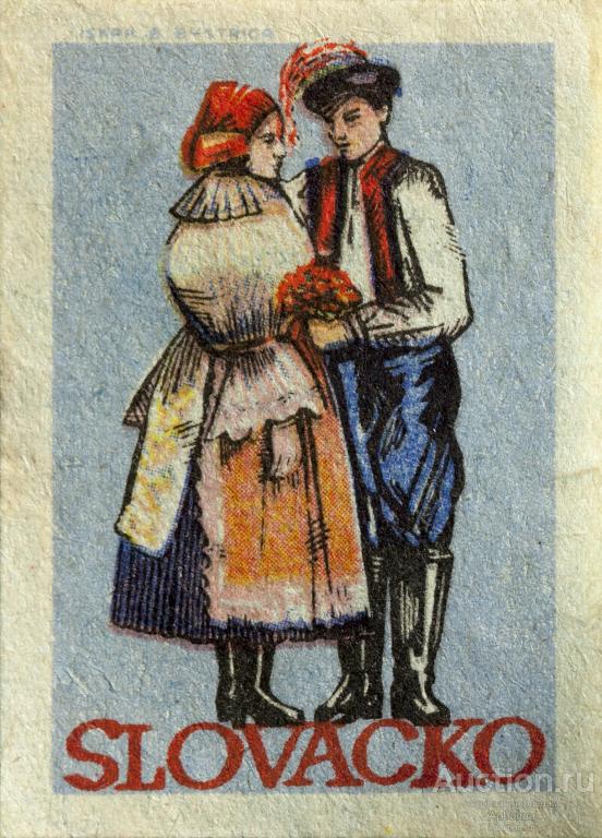 Спичечные этикетки ЧССР 1957 Народный костюм Словакии, Slovácko