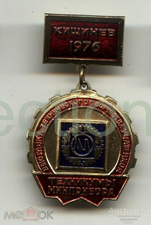 Кишинёв 1976. Выставка технического творчества учащихся. Молдавия.
