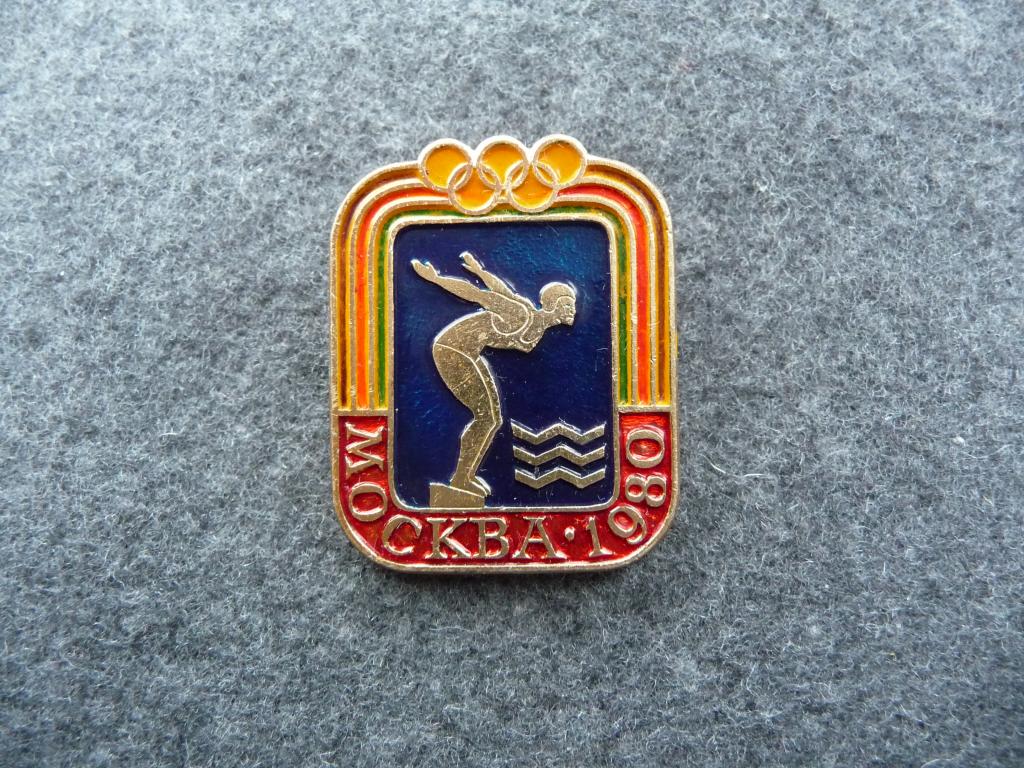 Значок из набора Олимпиада Москва 1980 - Прыжки в воду - Лёгкий. ЭКТП. Отличный.