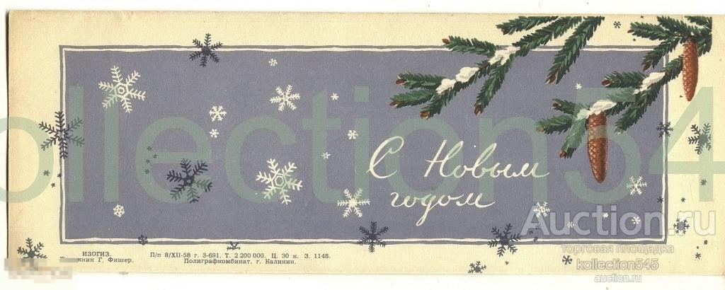 С Новым Годом! Худ.Фишер.