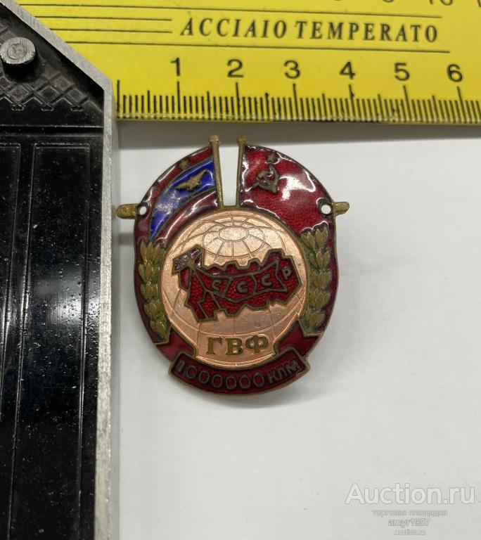 значок. За безаварийный налет 1000000 клм, ГВФ, СССР № 4644