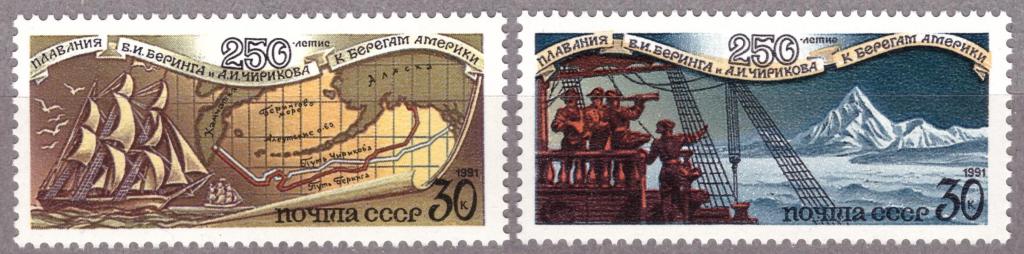 СССР. 1991. 250-летие плавания Беринга. Парусные корабли **