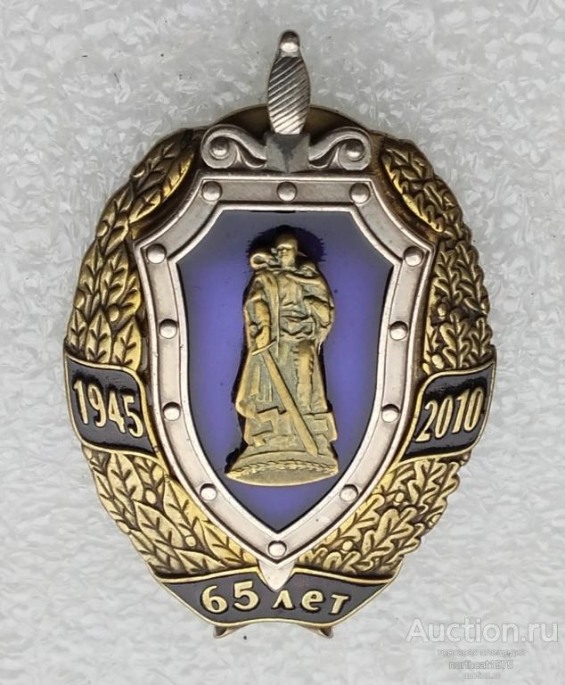 ФСБ России. 65 лет Победы 1945-2010 (Тяжелый металл). (1)