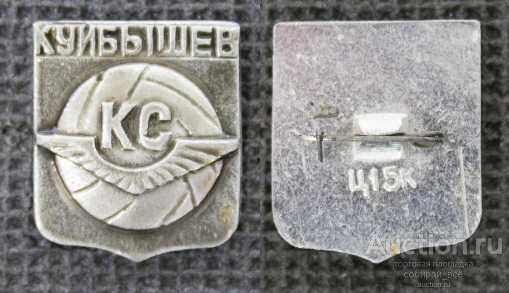 Значок Крылья Советов, Куйбышев, футбол  (М277)