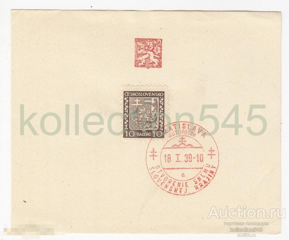 Чехословакия Словакия спецгашение. 1939г. Братислава. Основание Словацкого национального парламента