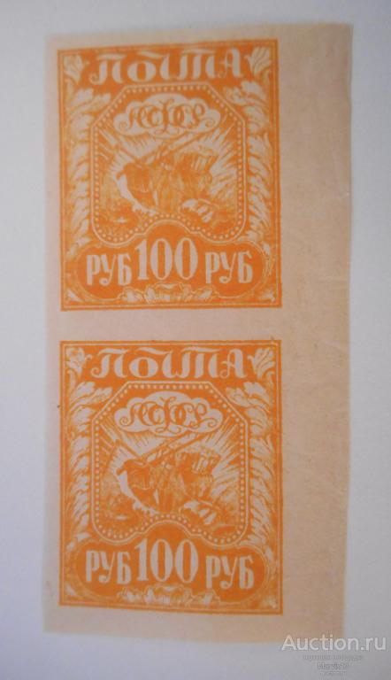 1921 год РСФСР Вертикальная Пара Марки 100 руб Простая бумага