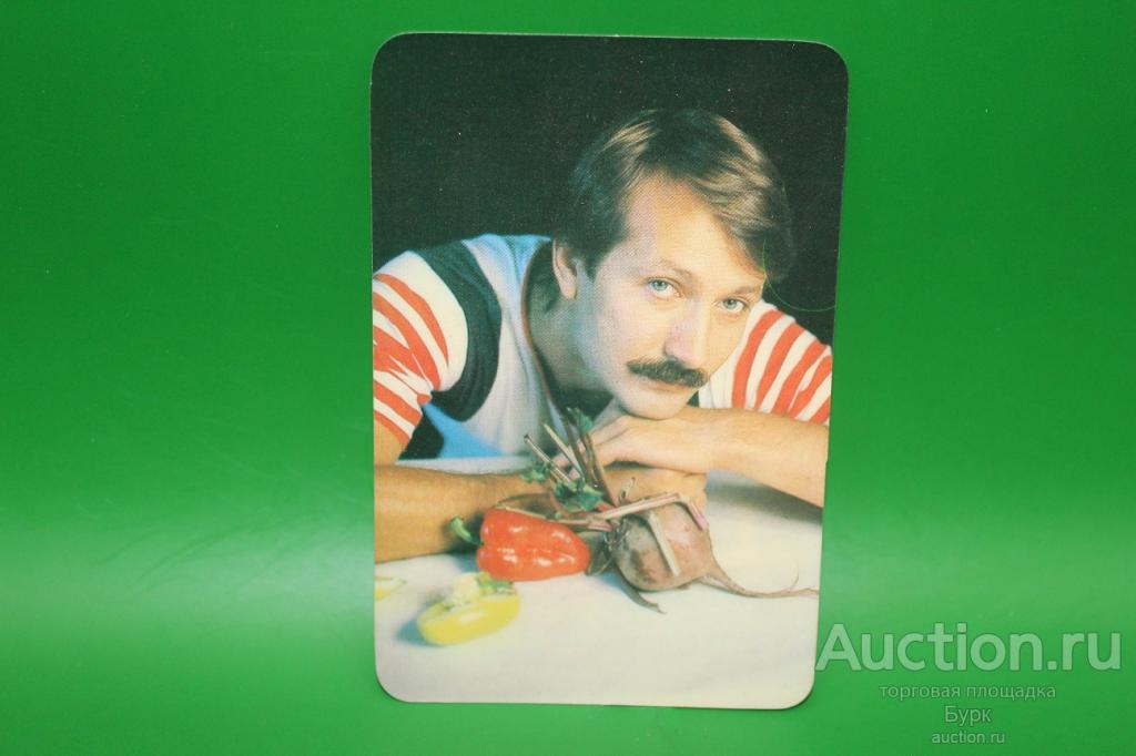 карманный календарик 1990 артисты Андрей Градов