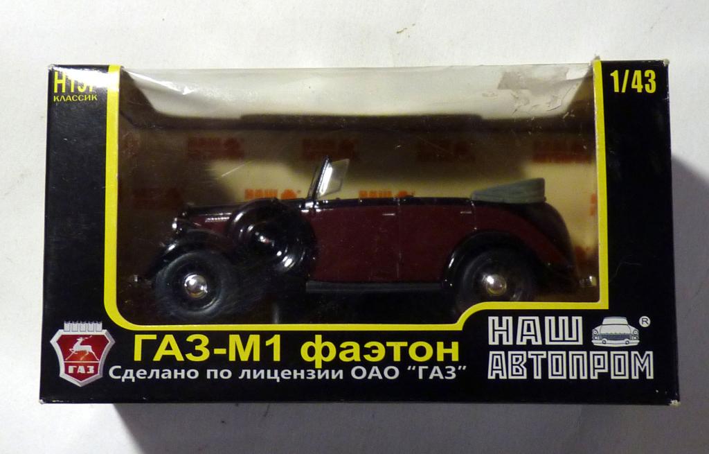 Масштабная модель ГАЗ-М1 фаэтон 1:43 "Наш автопром" в коробке