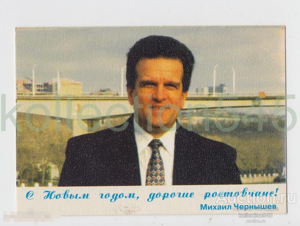 С Новым годом дорогие ростовчане!  1997г.