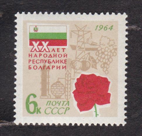 СССР 1964 20 лет Народной Республике Болгария (3070)