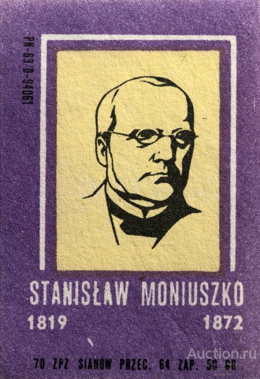 Спичечные этикетки Польша, 1962. Польские знаменитости. Станислав Монюшко — польский композитор