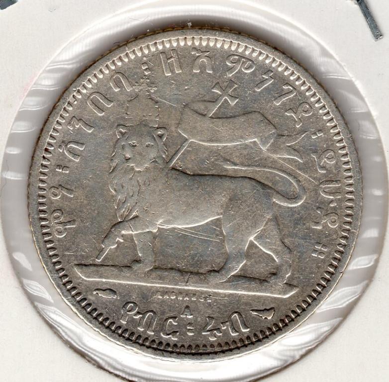 1/4 быра - Эфиопия - 1902-1903 (ЕЕ 1895) - серебро 835 - KM#3