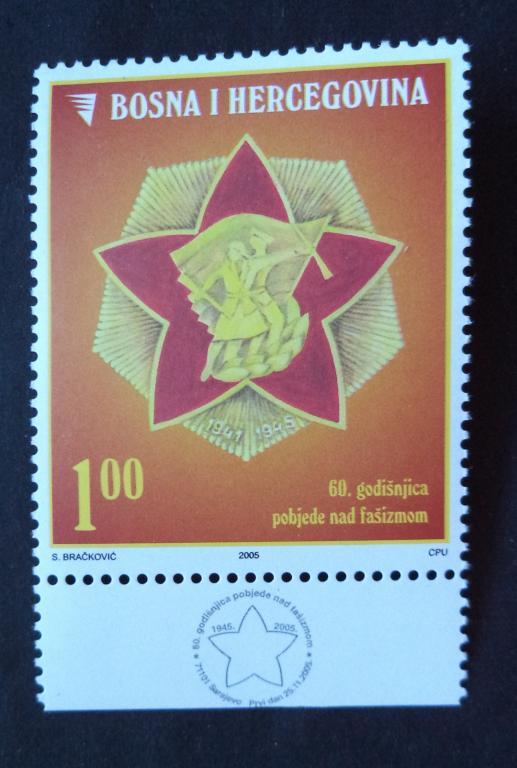 Босния и Герцеговина  2005 г.  60-летие Победы над фашизмом   **   Л.54