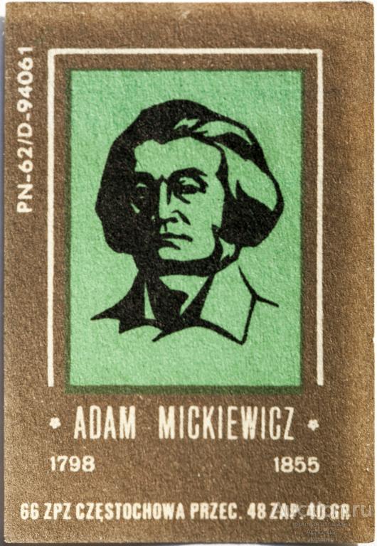 Спичечные этикетки Польша, 1962. Польские знаменитости. Адам Мицкевич (Adam Mickiewicz)