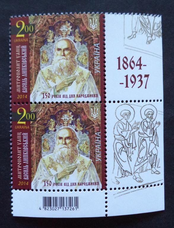 Украина 2014 г.  Митрополит Василий Липковский . Религия . Пара   **   Л.17