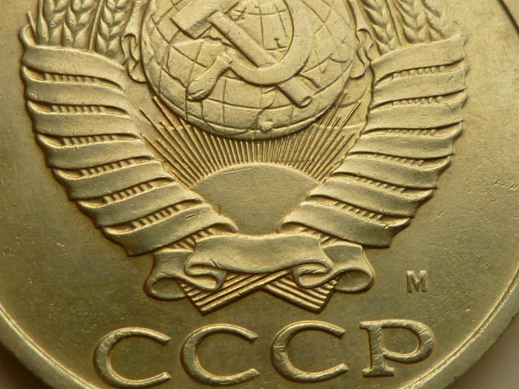 50 копеек 1991 года М. AU/UNC. Отличное состояние! БРАК. Соударение штемпелей. 3309