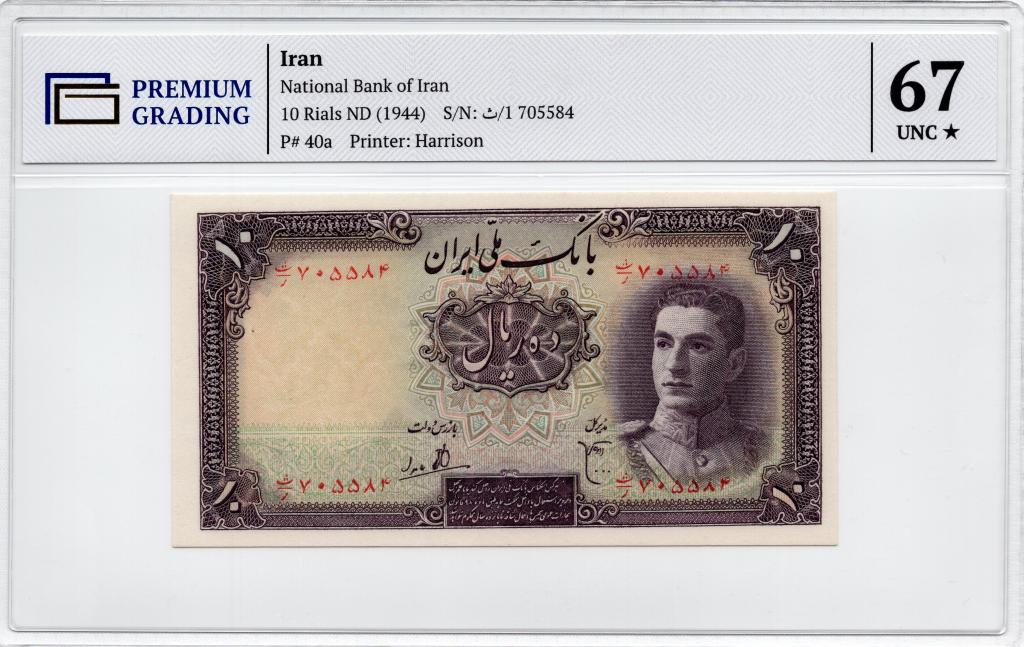 Иран 10 Риалов 1944 в слабе PG 67+ UNC
