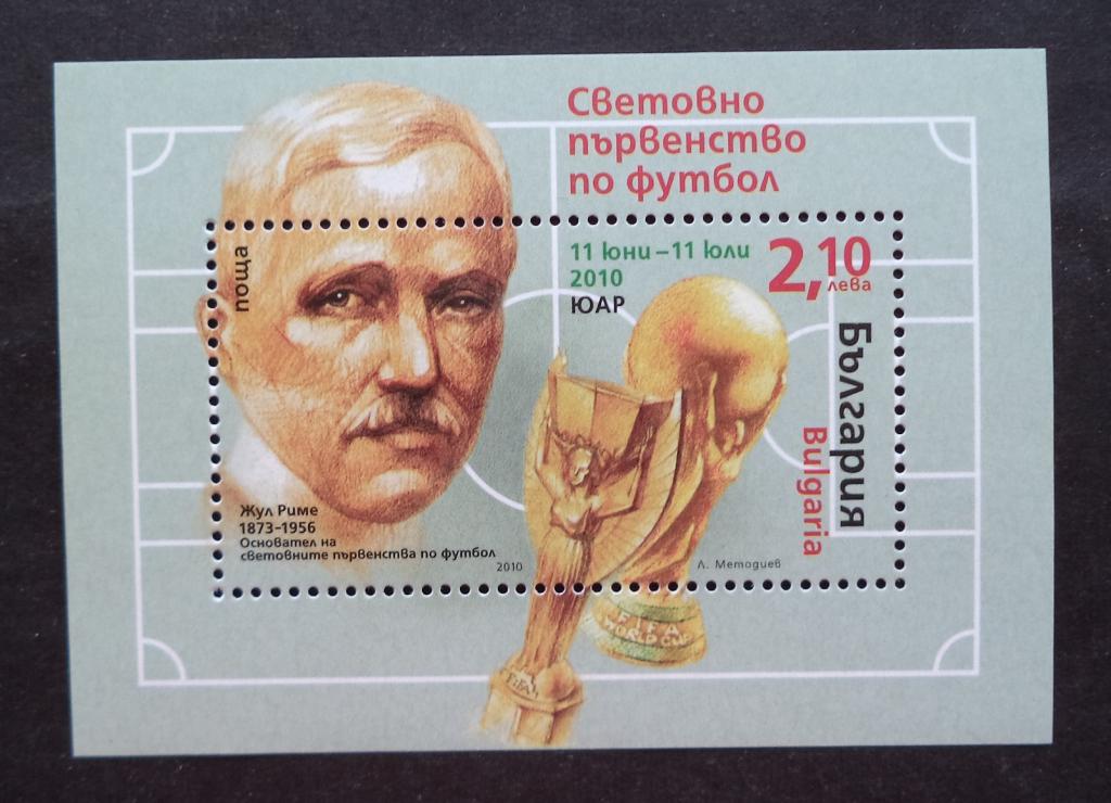 Болгария  2010 г.  Спорт . Чемпионат мира по футболу в ЮАР  **   Л.55