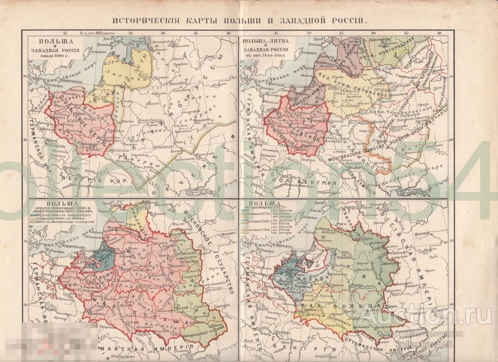 Исторические карты Польши и Западной России.