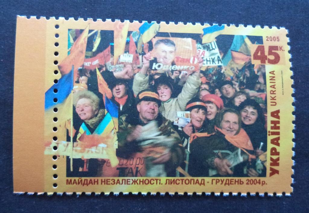 Украина 2005 г. Майдан Незалежности   **   Л.17