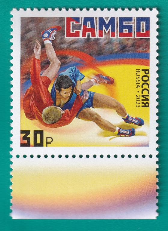 2023 3137 Виды спорта. Самбо **