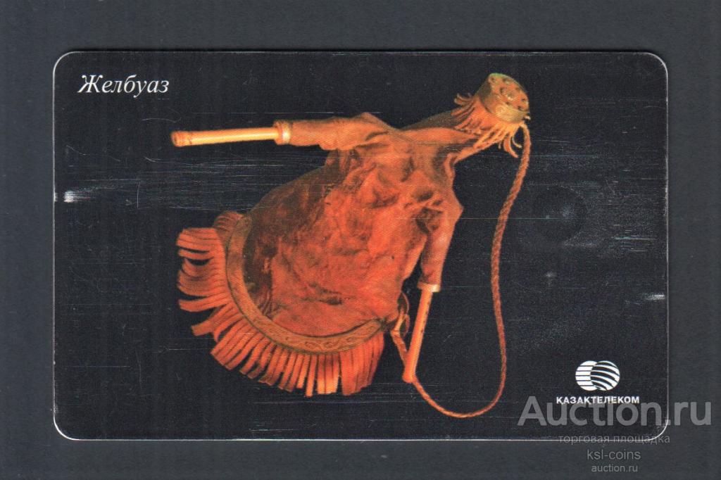 Телефонная карта Казахстан Желбуаз 125 единиц.