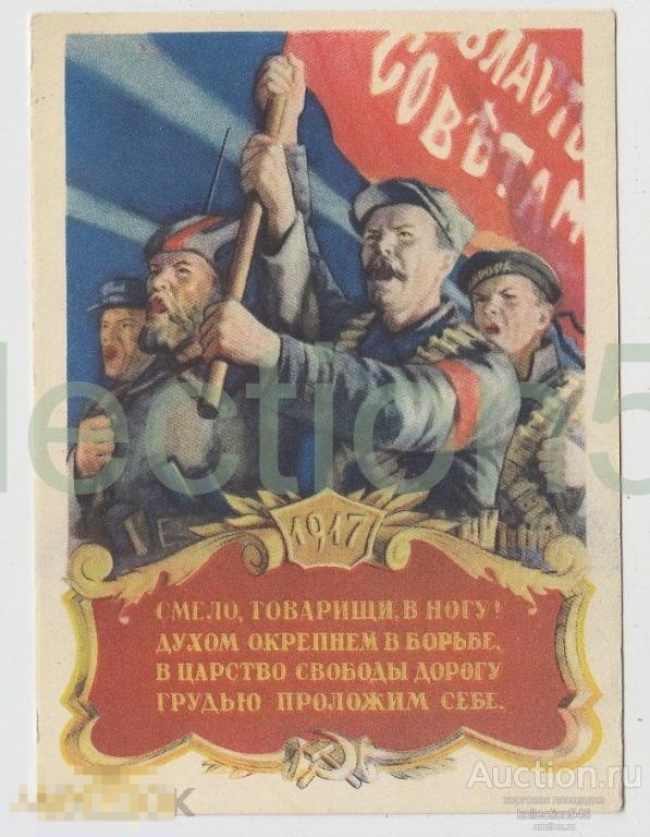 Смело товарищи в ногу..... Кузнецов. Чистая.