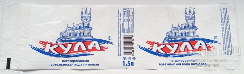 Этикетка негазированная артезианская вода питьевая Кула