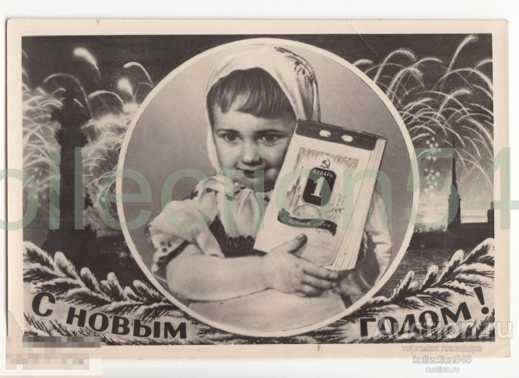 С Новым Годом! Дети.Ленинград.