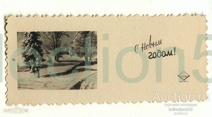 С Новым Годом! (открытка-закладка).