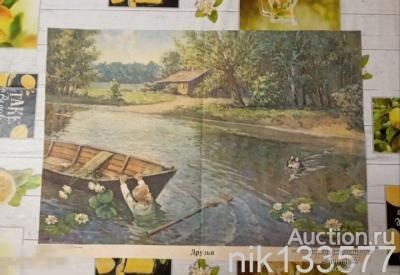 Старый плакат СССР. Друзья. 1960 год