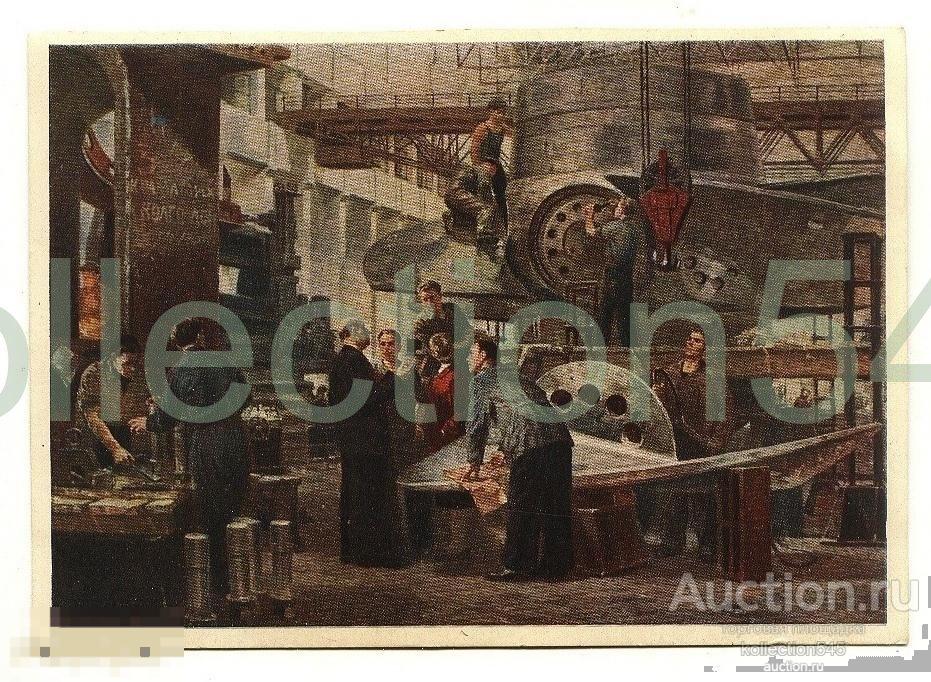 Ленинград.В цехе завода.Выставка 1951г.