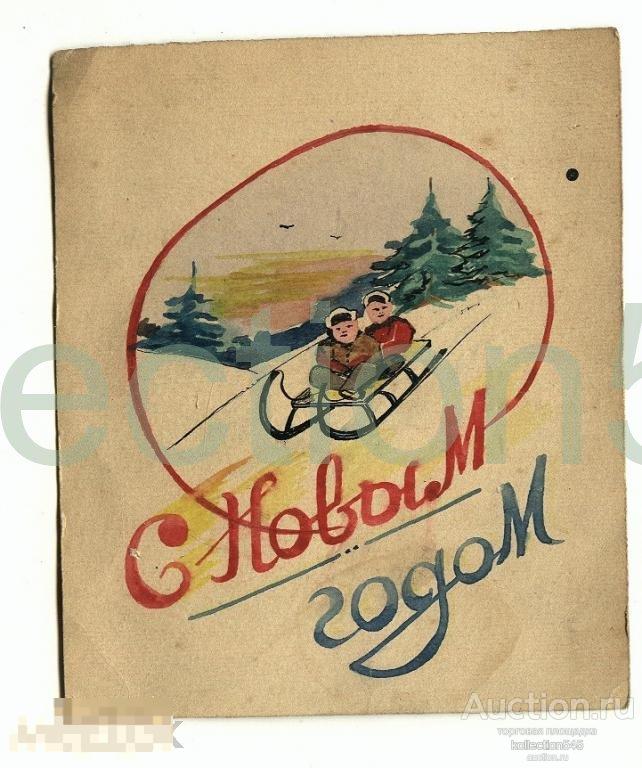 С Новым Годом! Рисованная авторская.