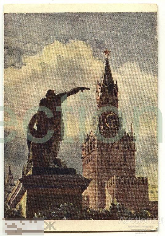 Москва.Спасская башня.1947г.