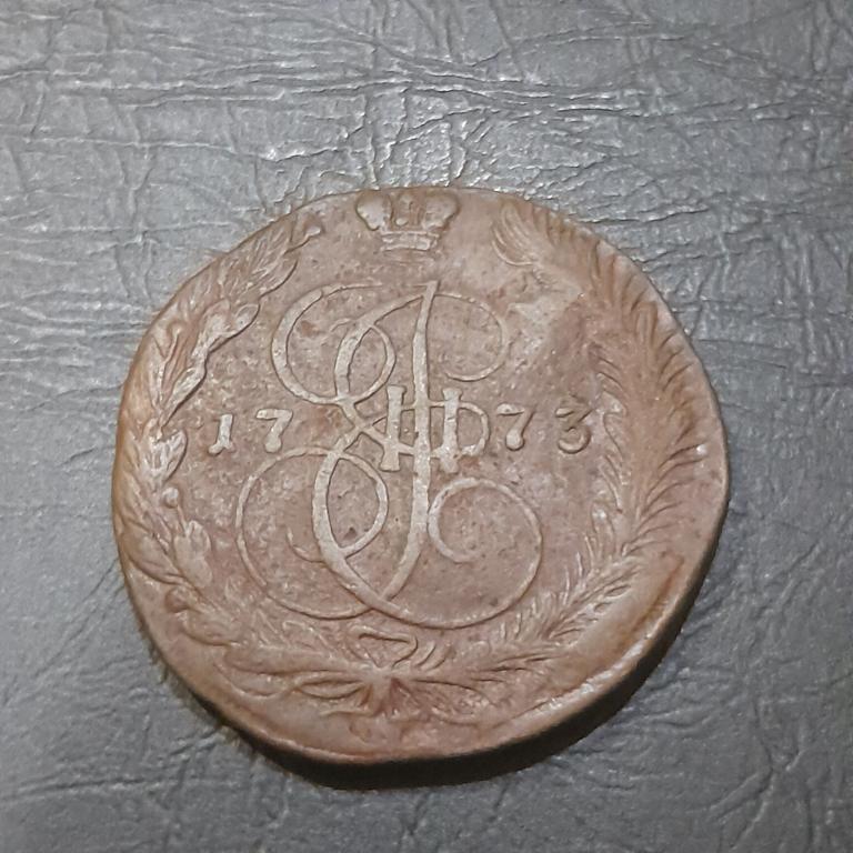 5 копеек 1773 год ЕМ Екатерина II.