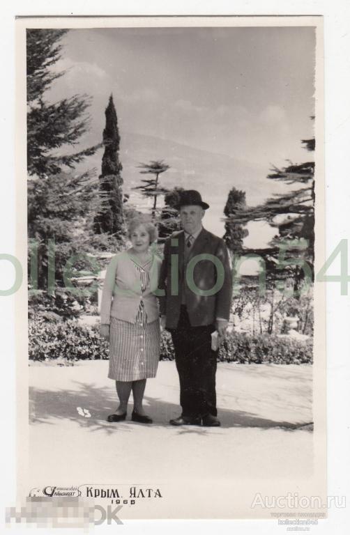 Фотография Ялта Крым 1966г.