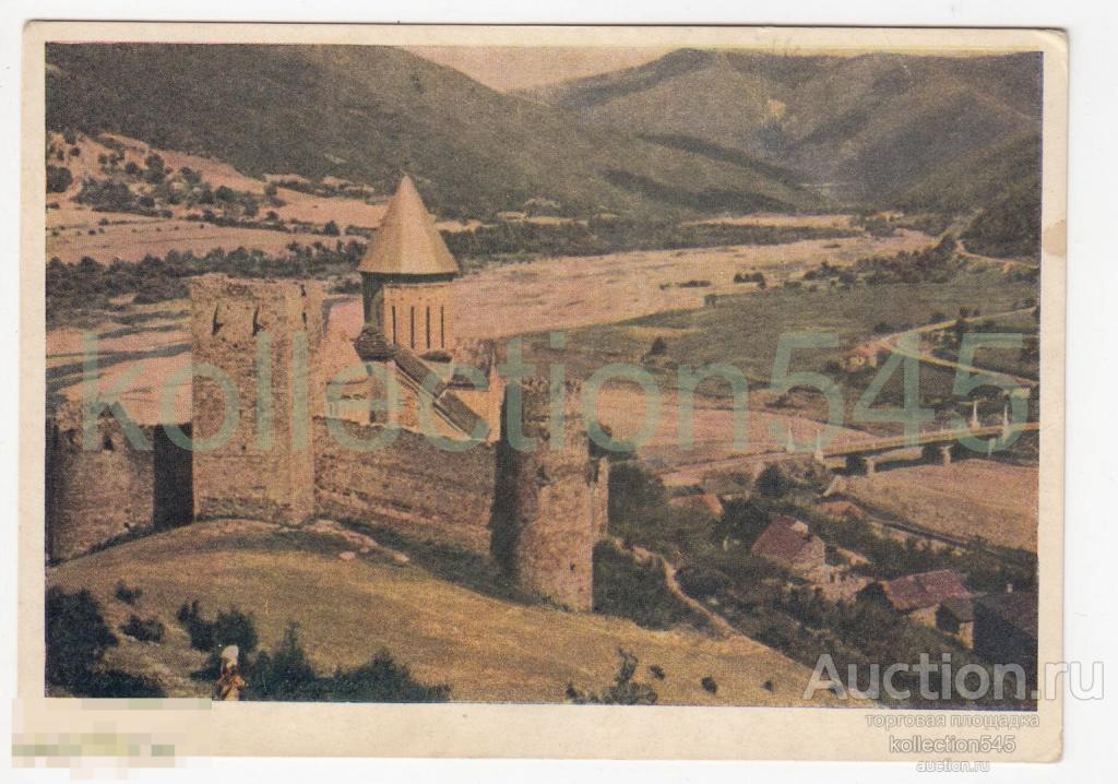 Кавказ Ананури Грузия. 1952г. Чистая.