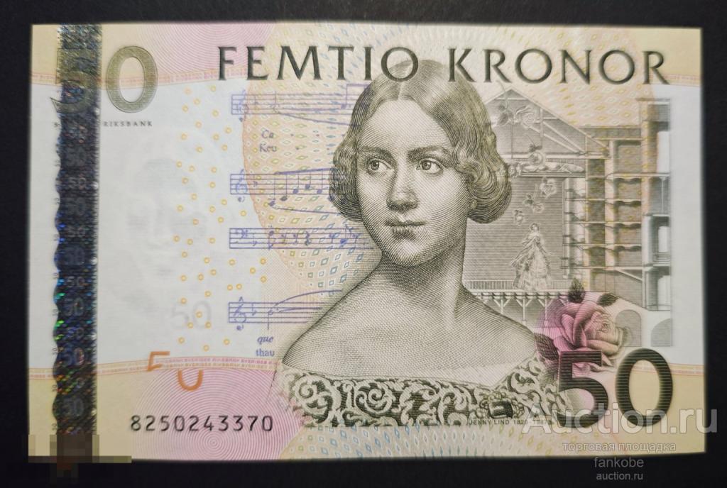 Швеция 50 крон 2008 года. Тип Р-64. Состояние UNC!