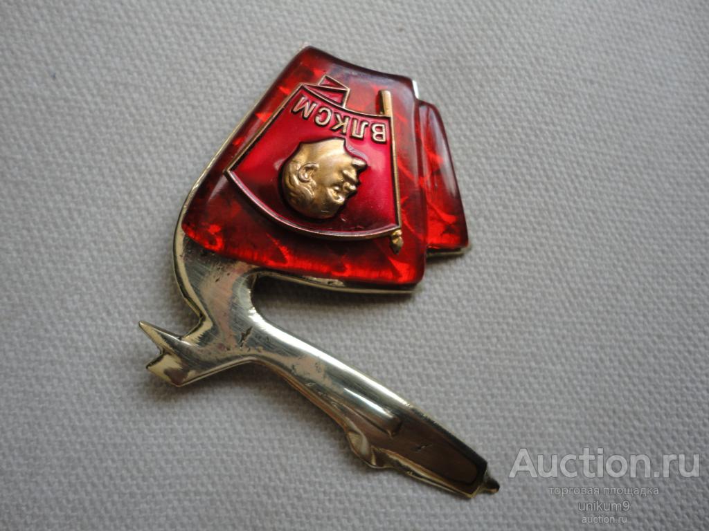 ВЛКСМ.  тяж.  на  закрутке. ДМБ