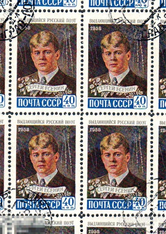 СССР 1958 ВЫДАЮЩИЙСЯ РУССКИЙ ПОЭТ СЕРГЕЙ ЕСЕНИН КВАРТБЛОК 61-124