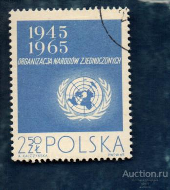 Польша 1965 20-лет ООН - Организации Объединенных Наций  ГАШЁН