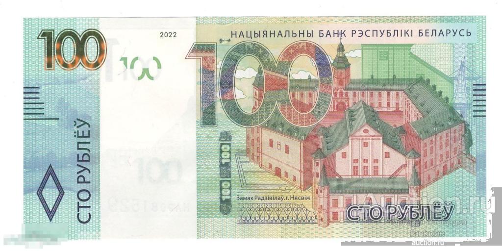 Беларусь 100 рублей 2022 года. Серия НА (первая). Состояние UNC!